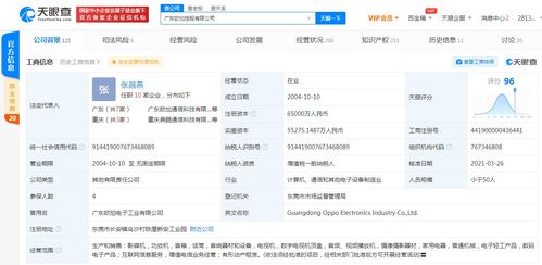 金樂親卸任廣東歐加控股董事長，OPPO聯(lián)合創(chuàng)始人退出引發(fā)行業(yè)關(guān)注