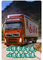 深圳市遠洋達貨運代理 專業貨運代理服務提供商