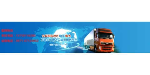 昆明到龍口貨運代理服務 高效便捷的物流解決方案