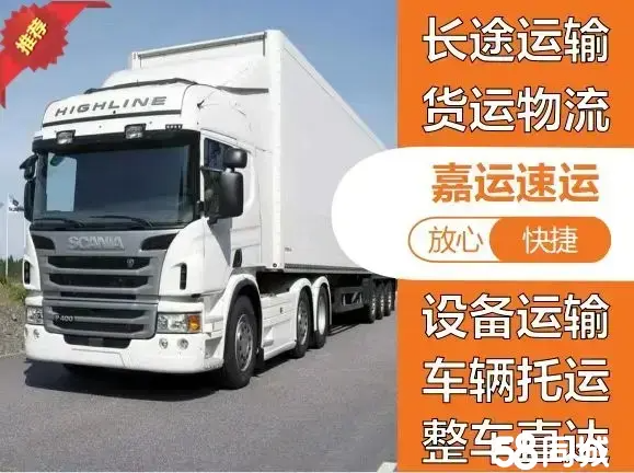 鄂爾多斯貨運(yùn)代理 連接資源與市場(chǎng)的物流橋梁